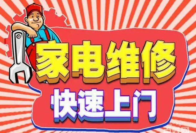商丘百得燃气灶维修